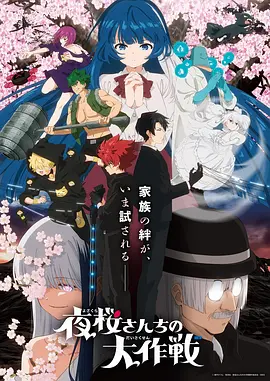 幻影疾风 动漫 2026
